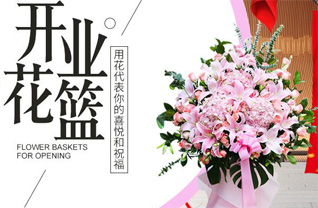 贵州黔东南州凯里市洗马河街道花篮配送